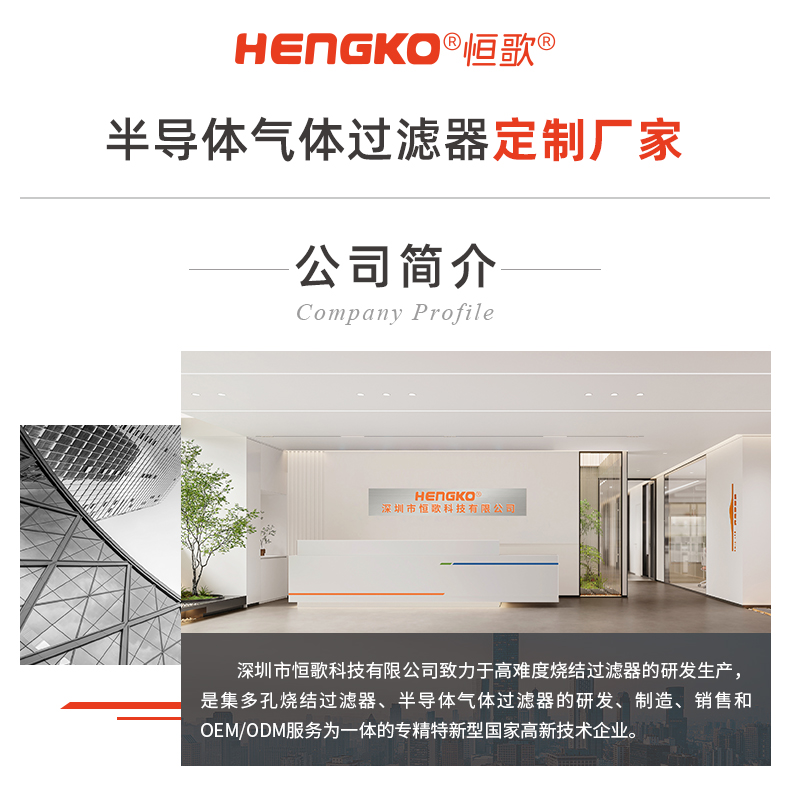 半導體替換頁-精細版_01.jpg