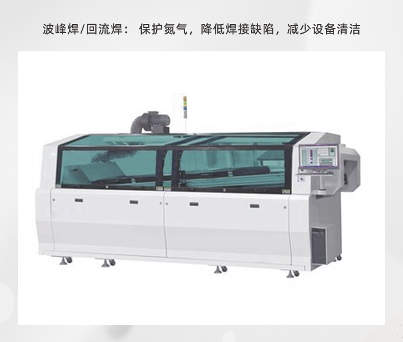 波峰焊設(shè)備使用不銹鋼燒結(jié)氮氣管的工作流程！